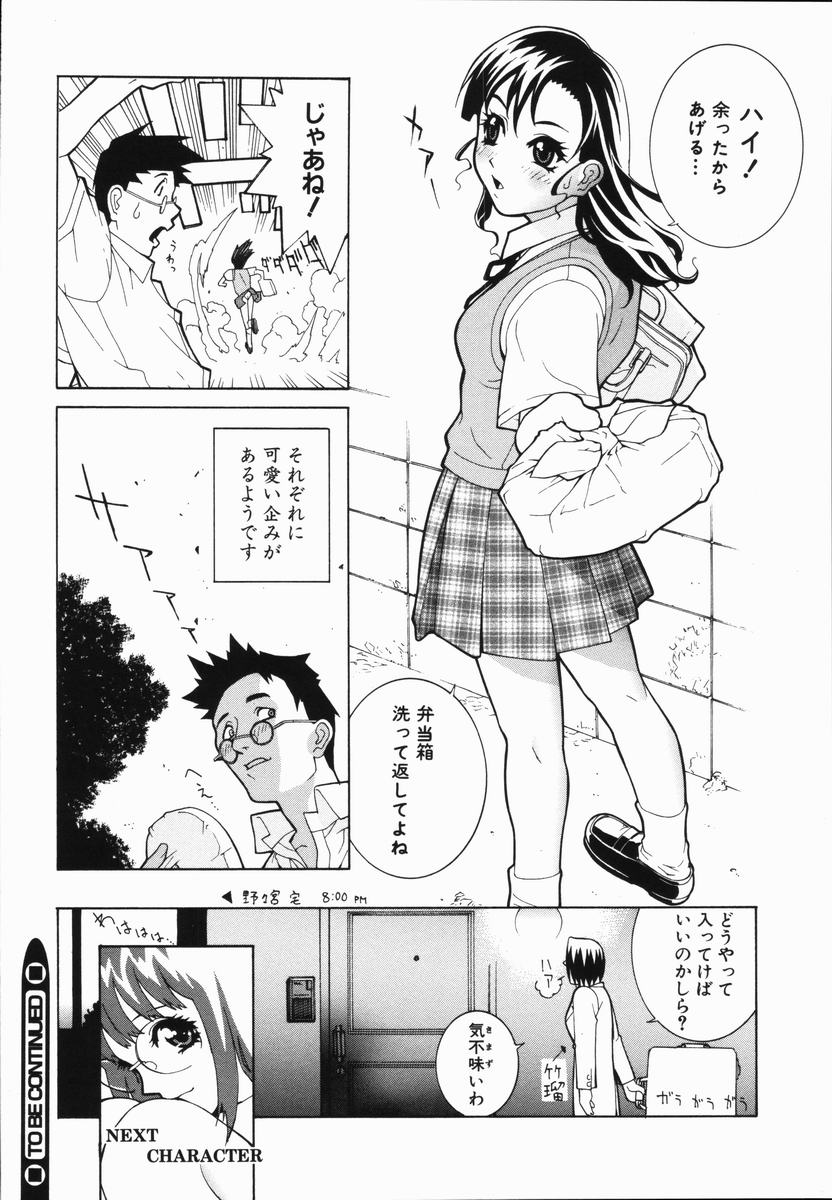 Yabu_Kara_066