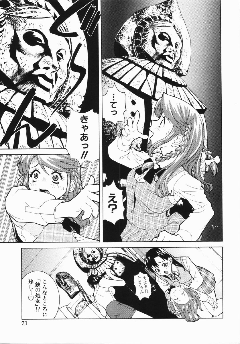 Yabu_Kara_071