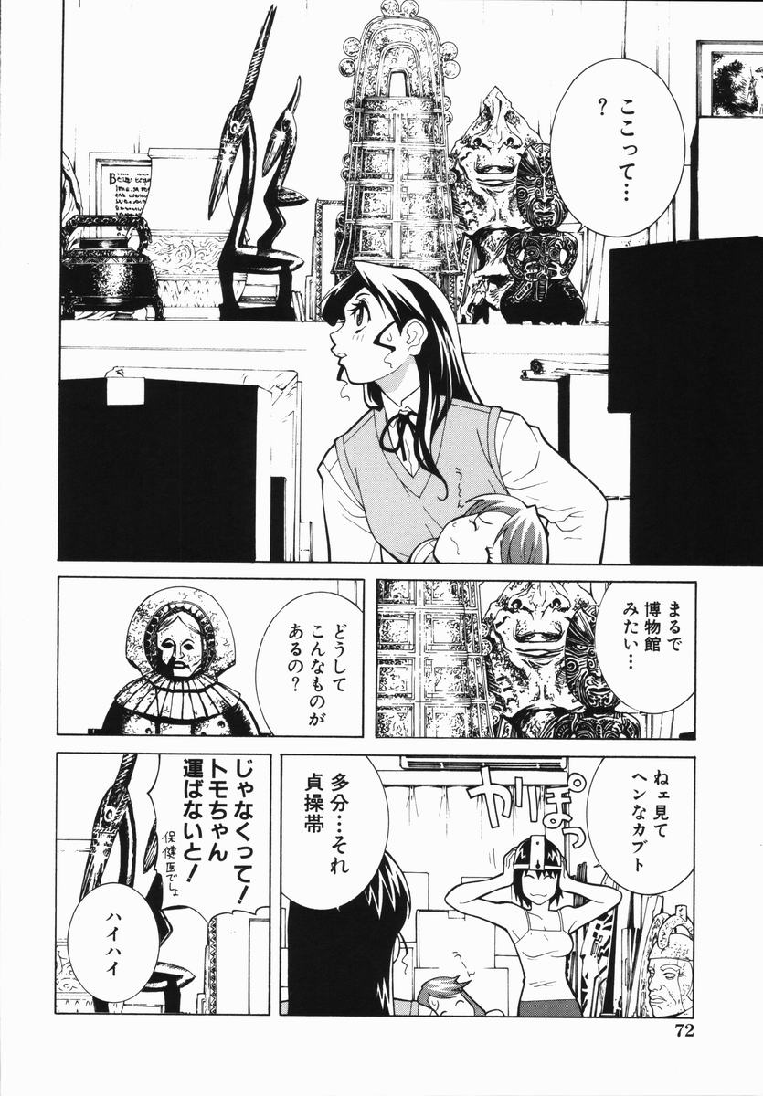 Yabu_Kara_072