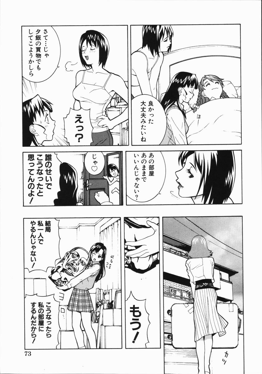 Yabu_Kara_073