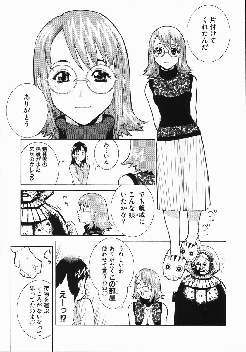 Yabu_Kara_075
