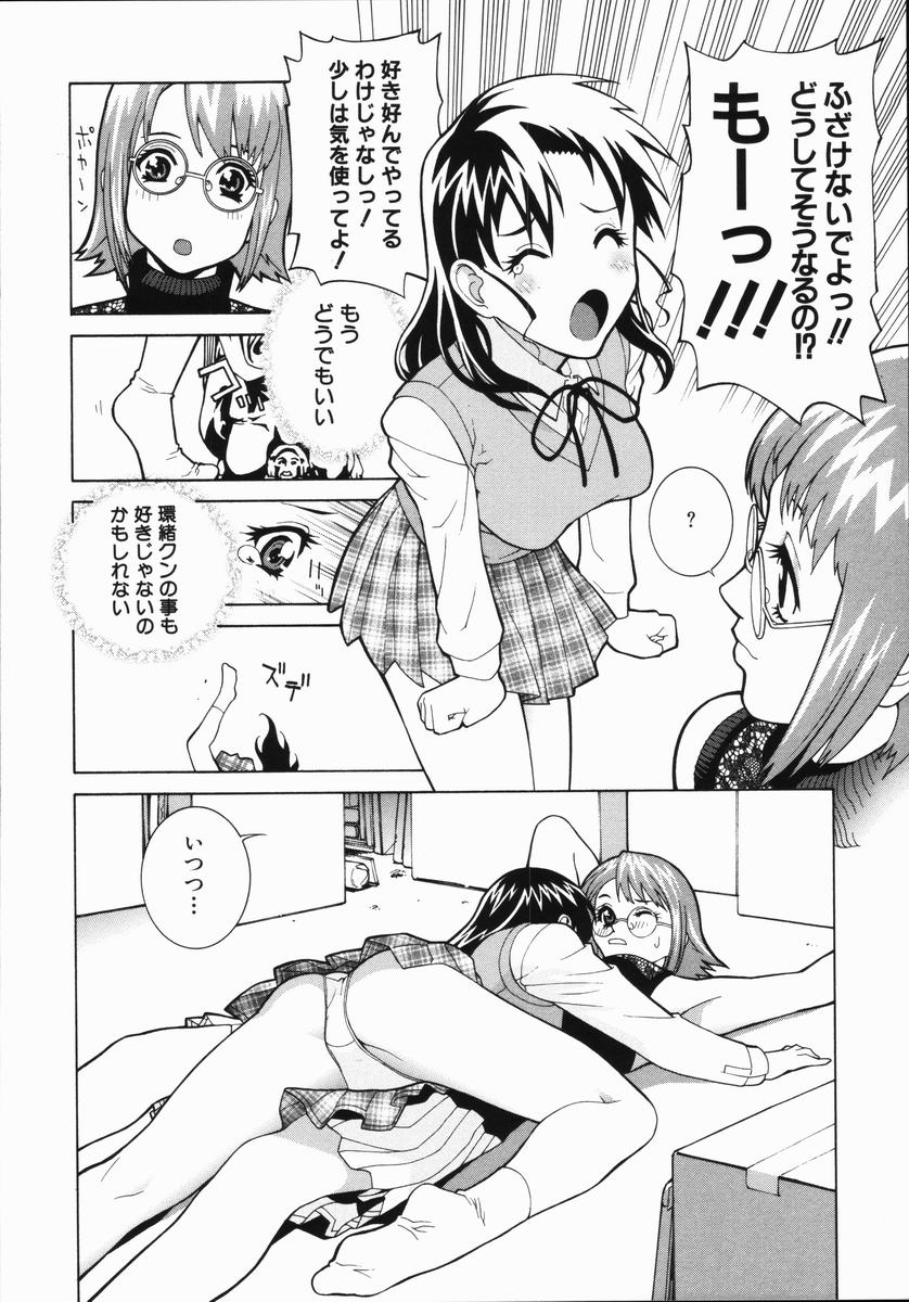 Yabu_Kara_076