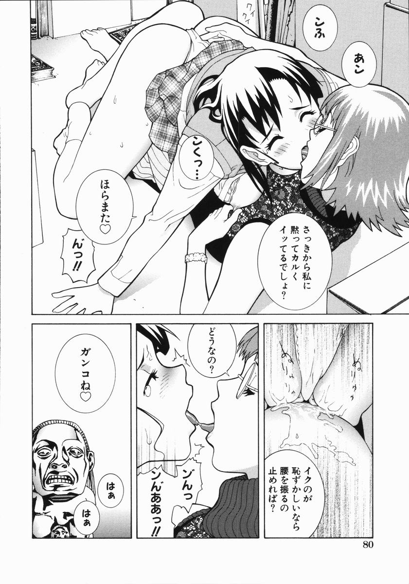 Yabu_Kara_080