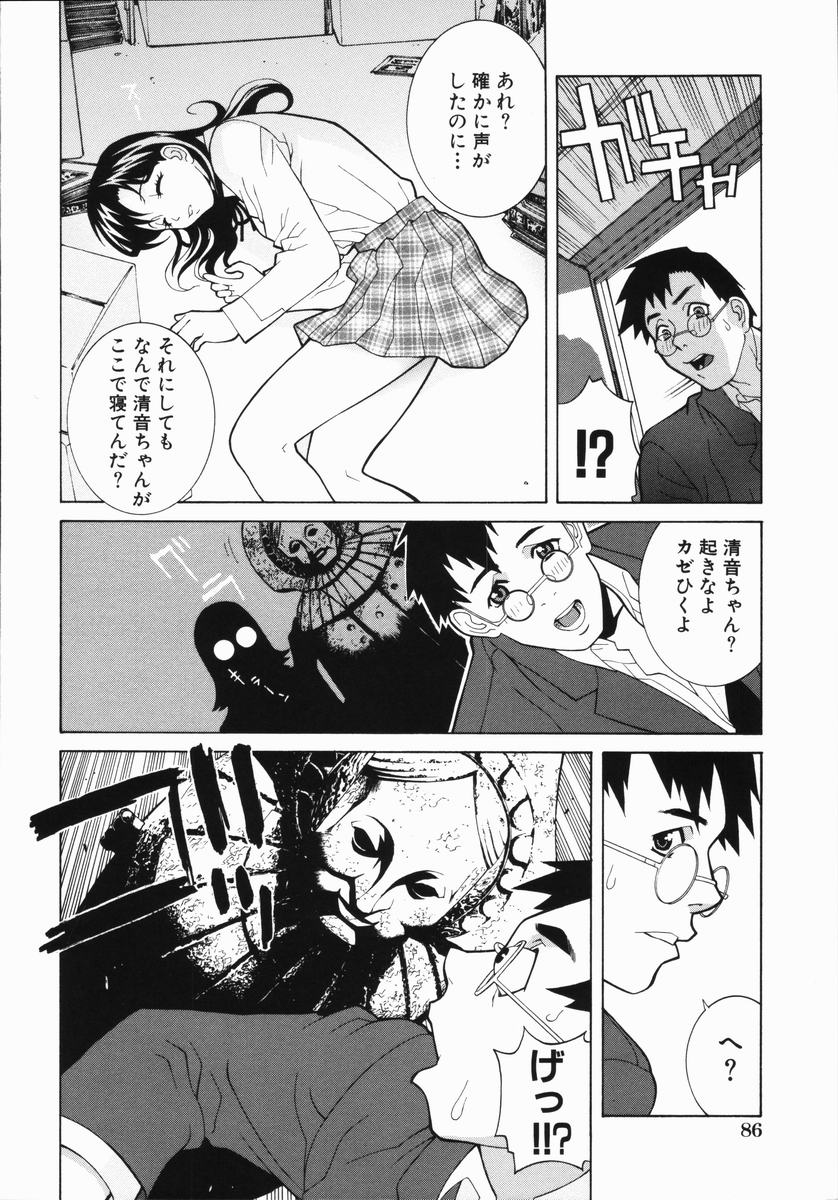 Yabu_Kara_086