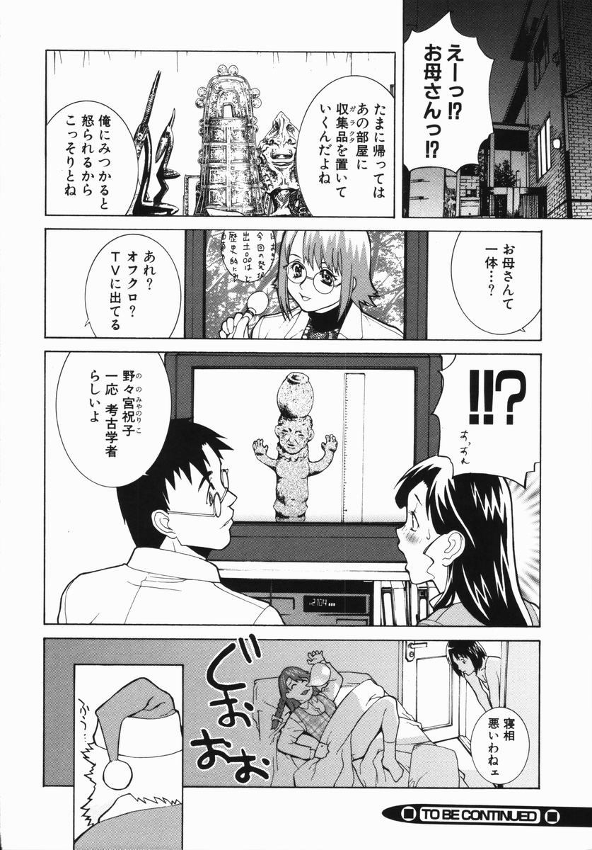 Yabu_Kara_088