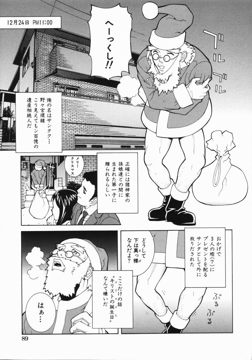 Yabu_Kara_089