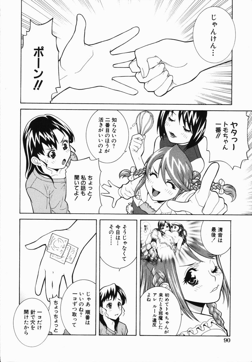 Yabu_Kara_090
