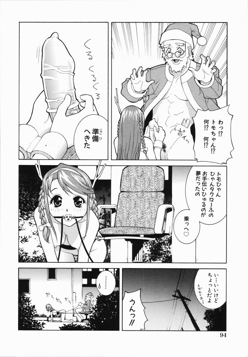Yabu_Kara_094