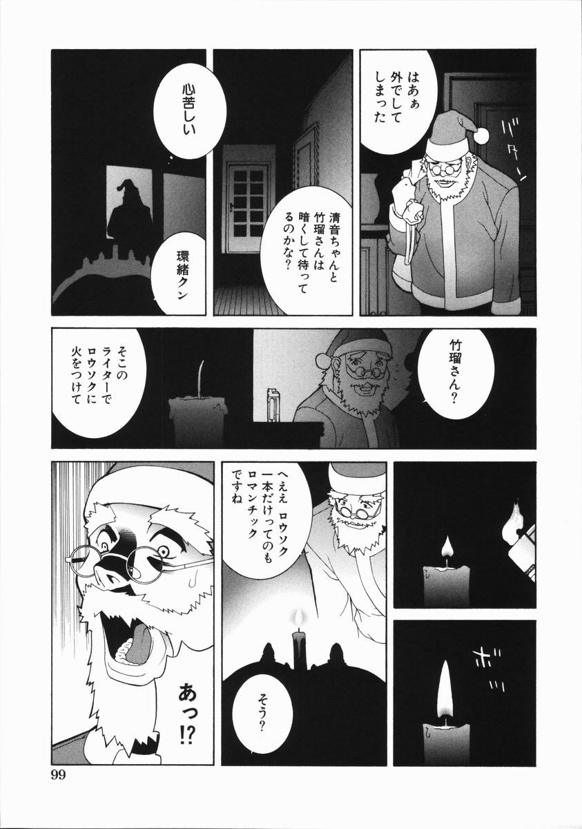 Yabu_Kara_099