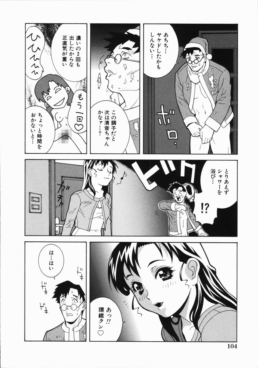 Yabu_Kara_104