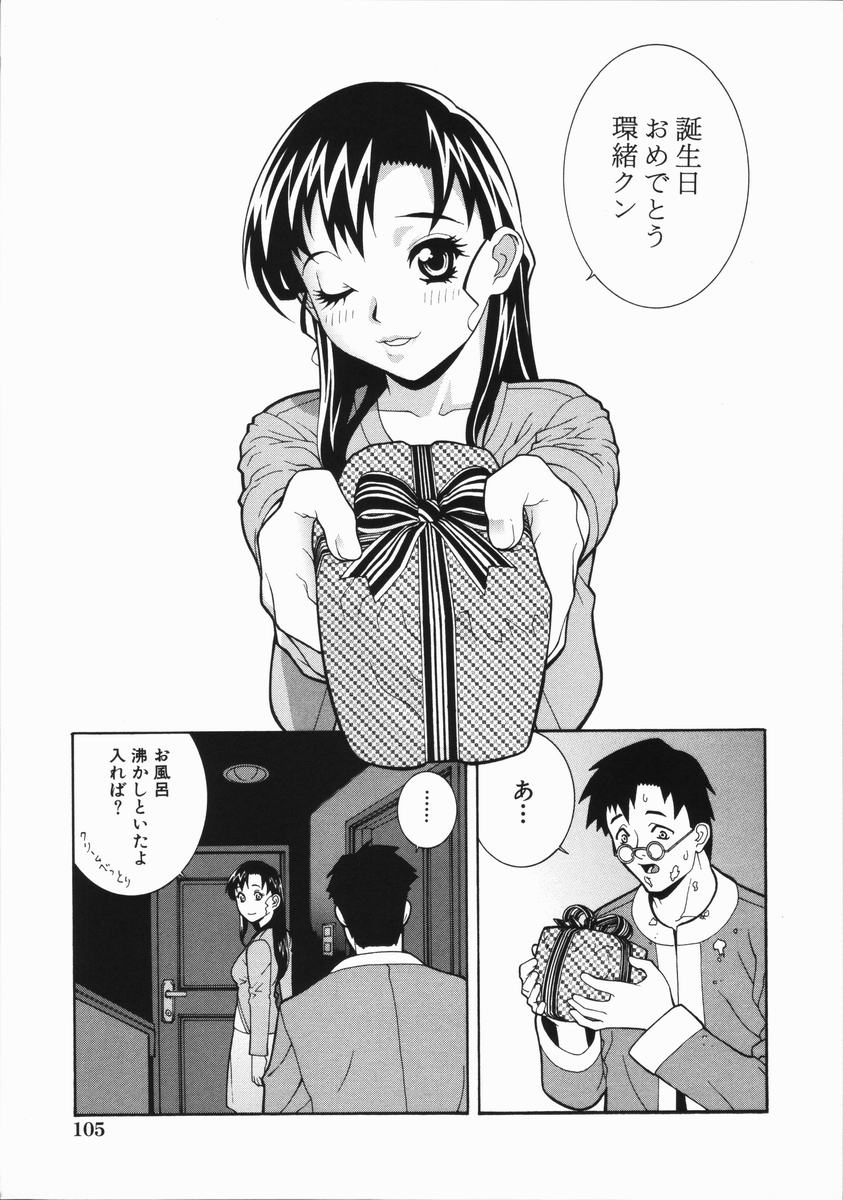 Yabu_Kara_105
