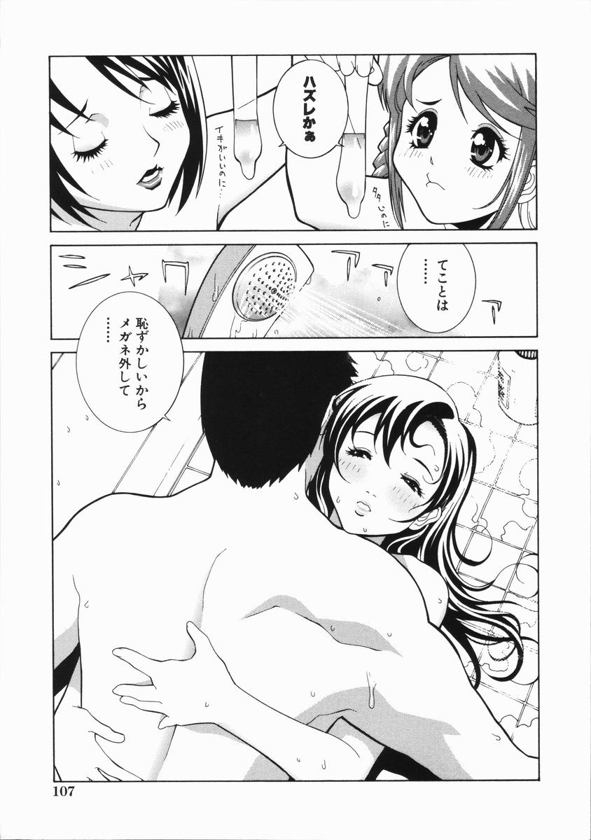 Yabu_Kara_107