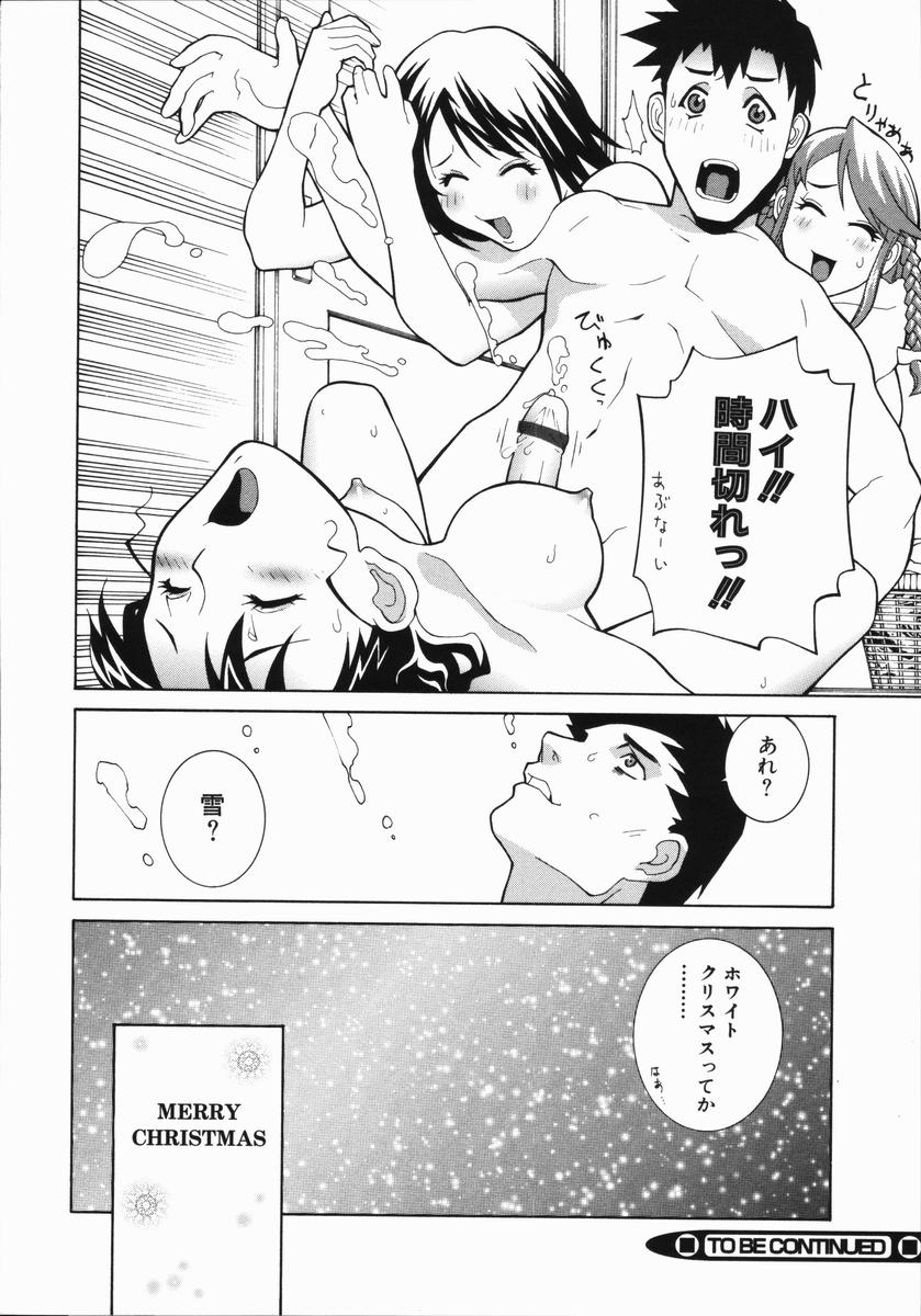 Yabu_Kara_110