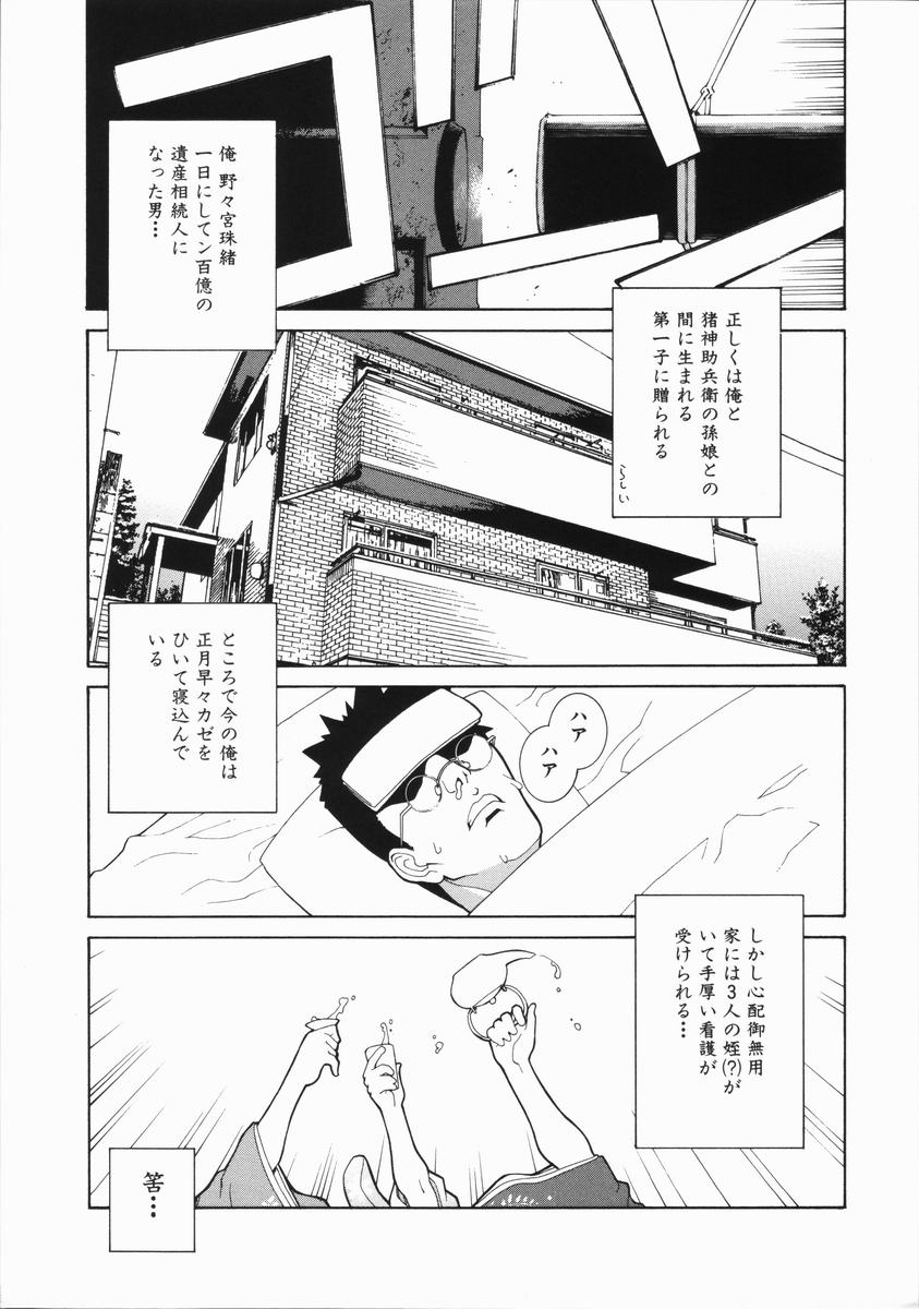 Yabu_Kara_111