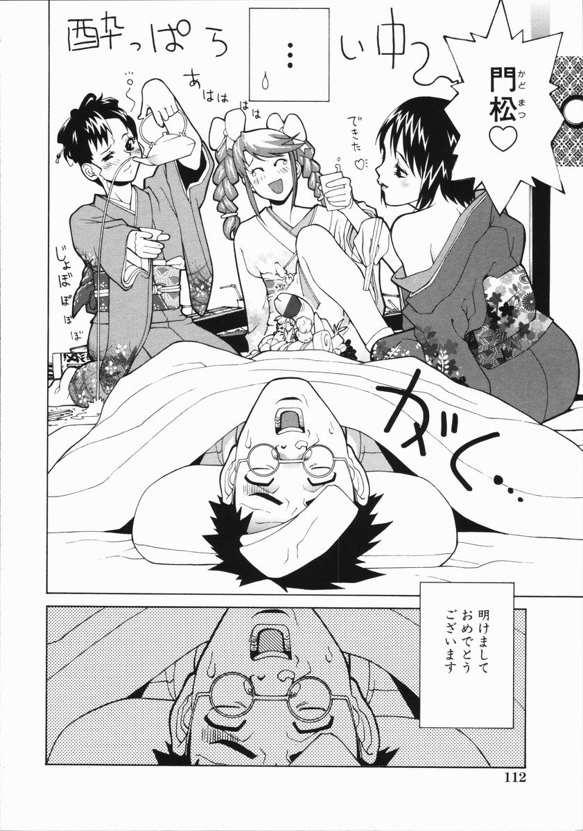 Yabu_Kara_112
