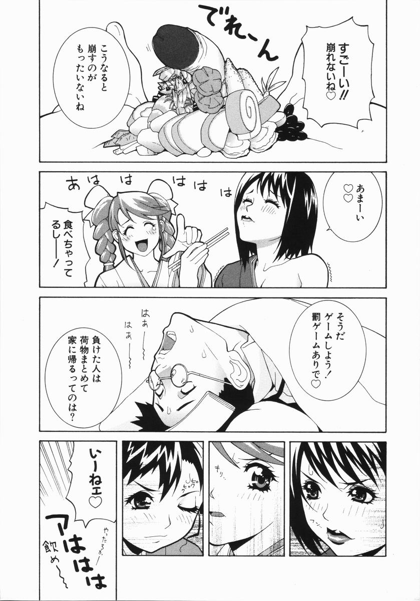 Yabu_Kara_115