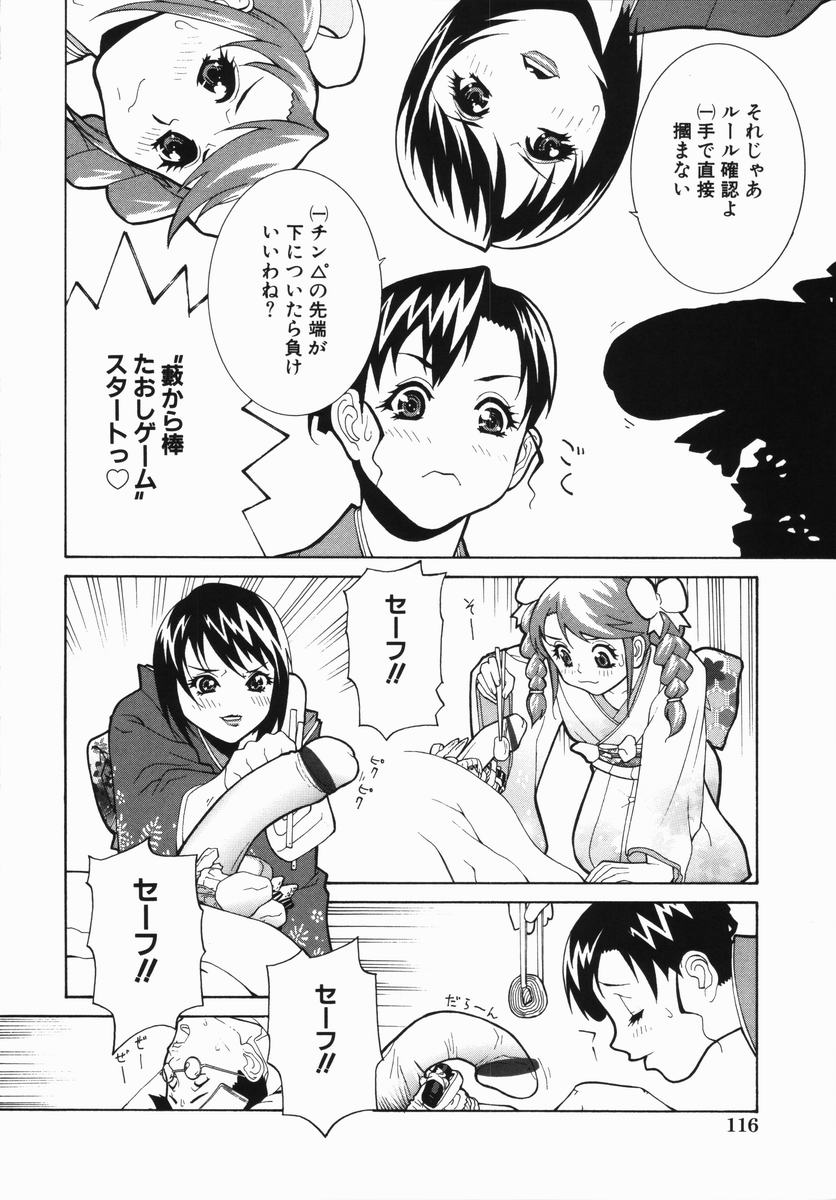 Yabu_Kara_116