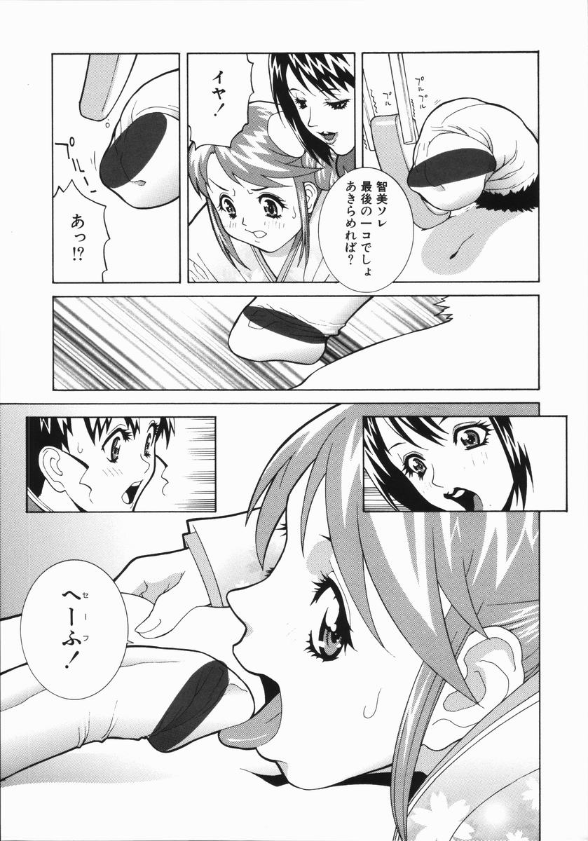 Yabu_Kara_117