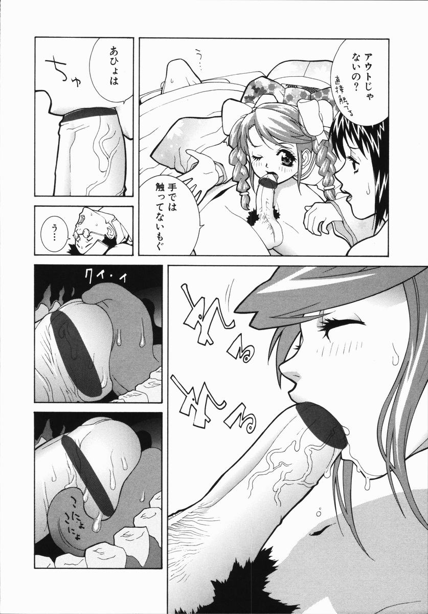 Yabu_Kara_118