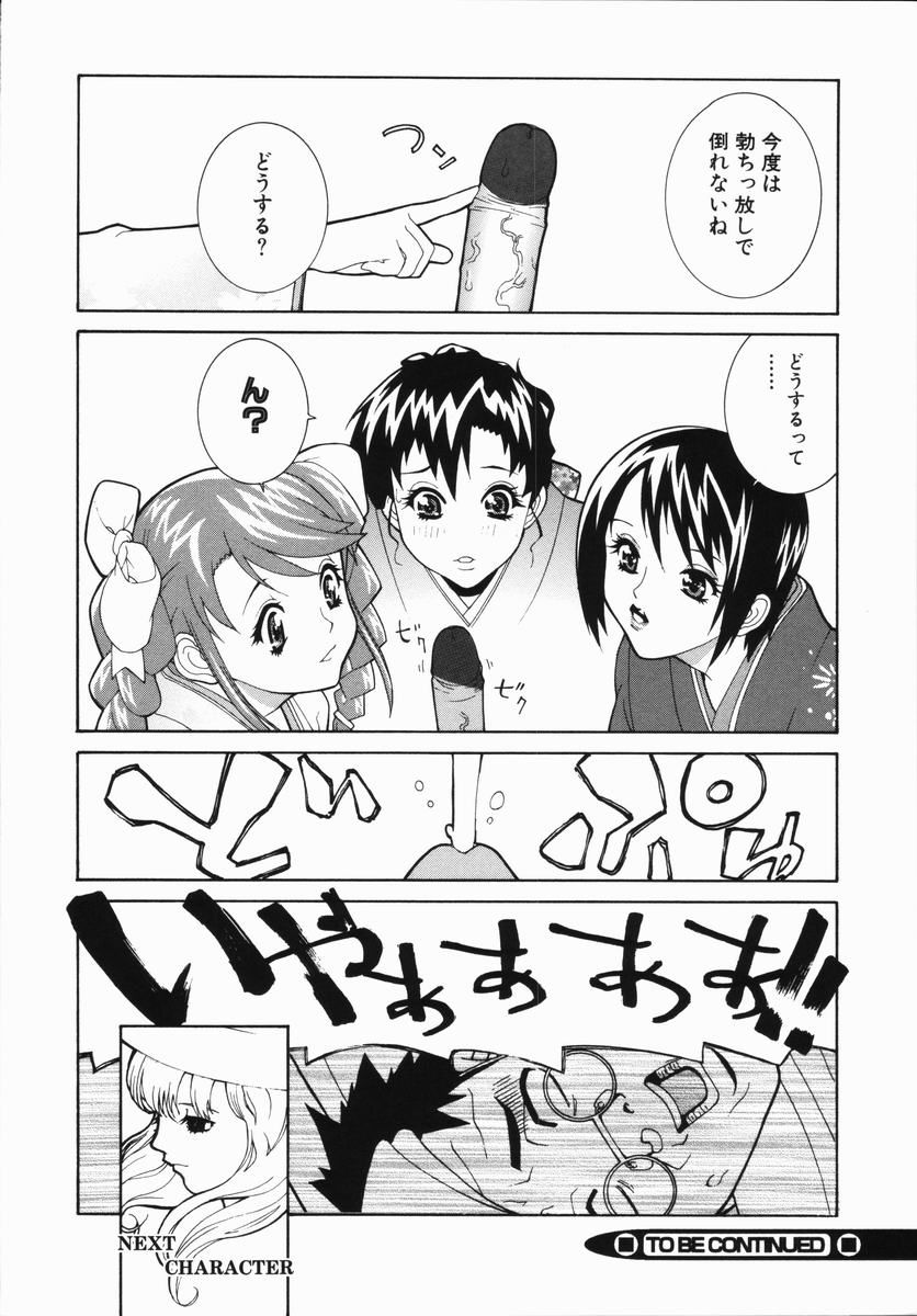 Yabu_Kara_126