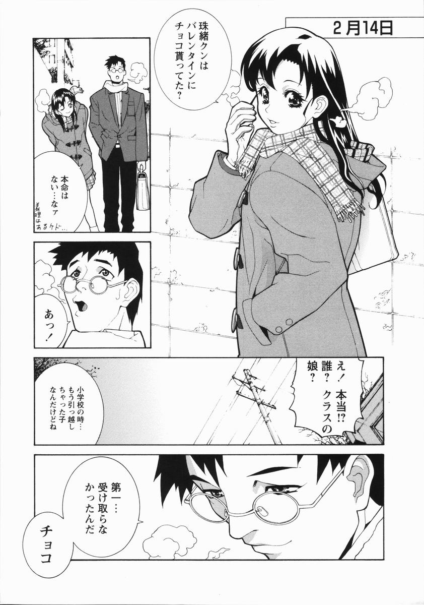 Yabu_Kara_127