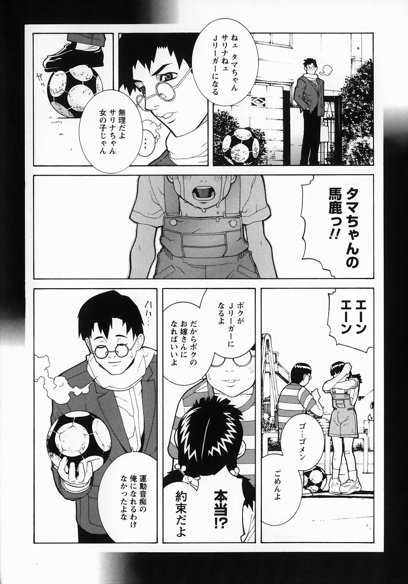 Yabu_Kara_130