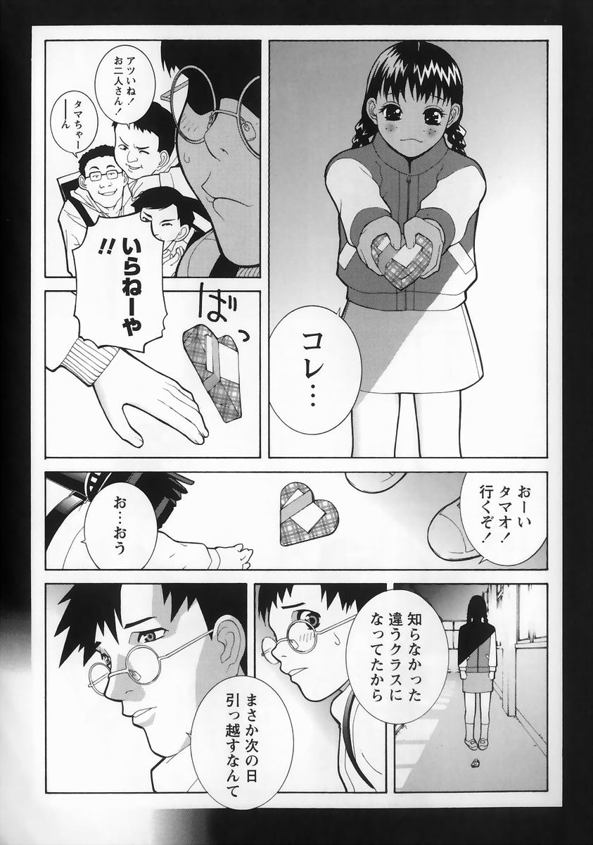 Yabu_Kara_132