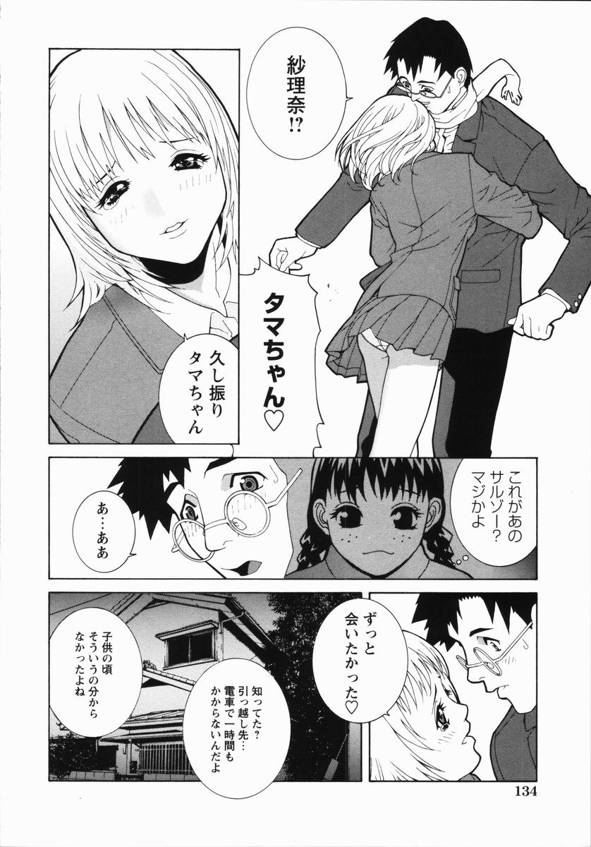 Yabu_Kara_134