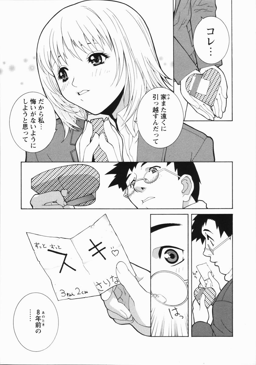Yabu_Kara_135