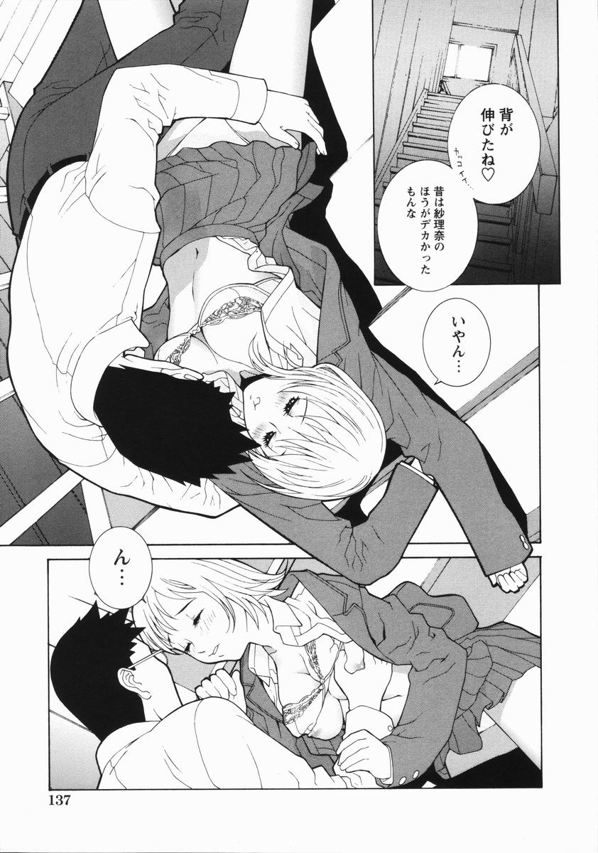 Yabu_Kara_137