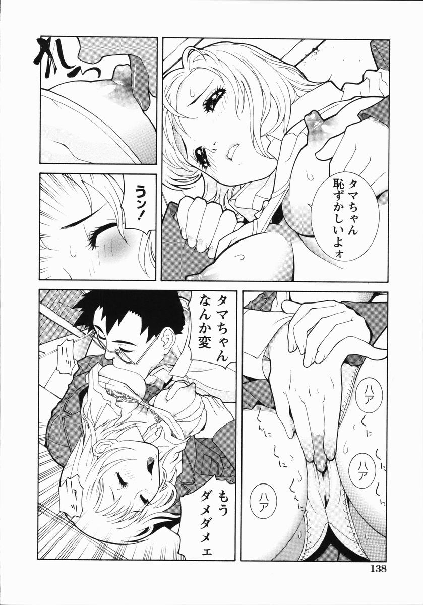 Yabu_Kara_138