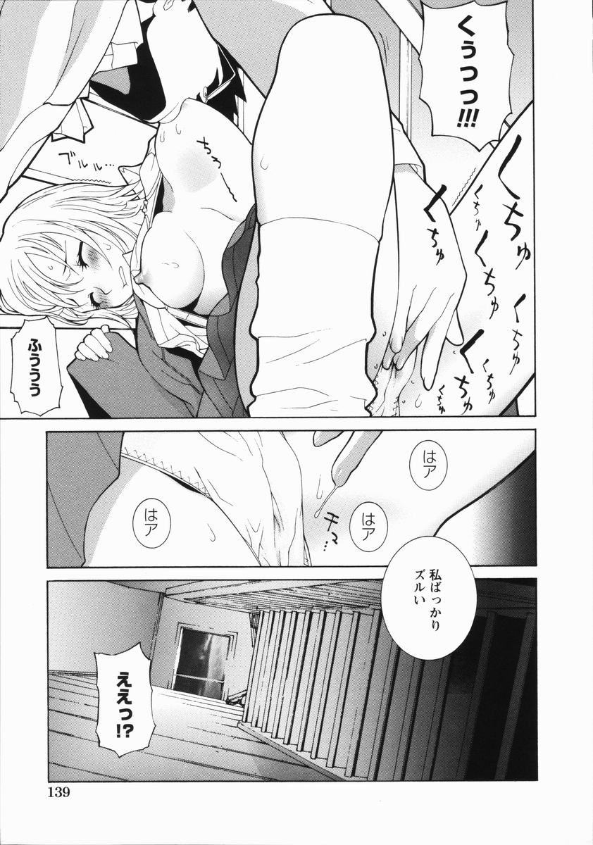 Yabu_Kara_139
