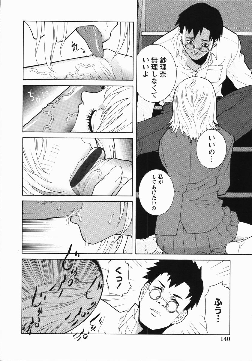 Yabu_Kara_140