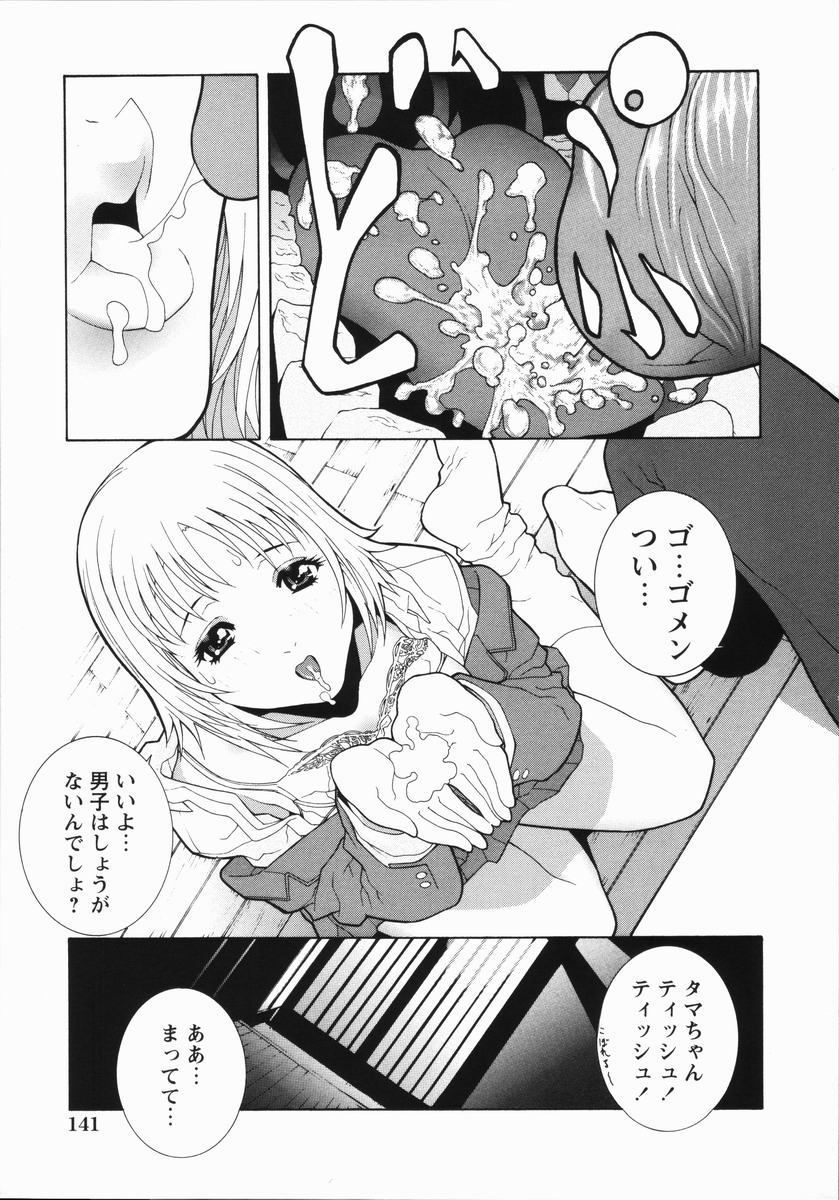 Yabu_Kara_141