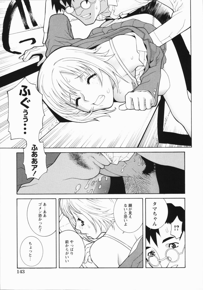 Yabu_Kara_143