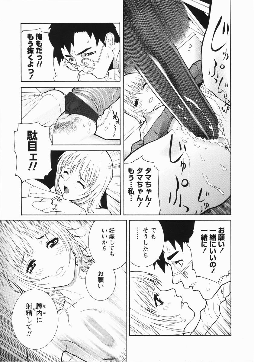 Yabu_Kara_145