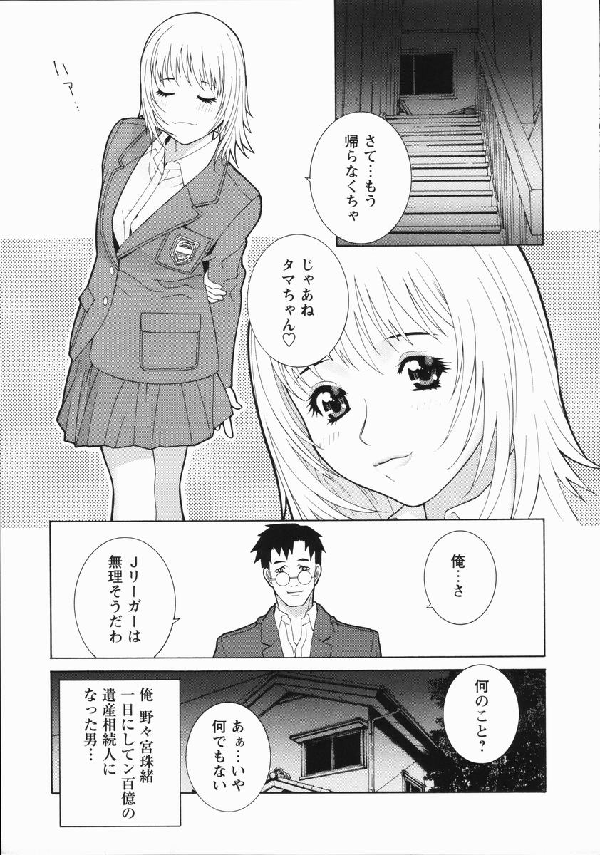 Yabu_Kara_147