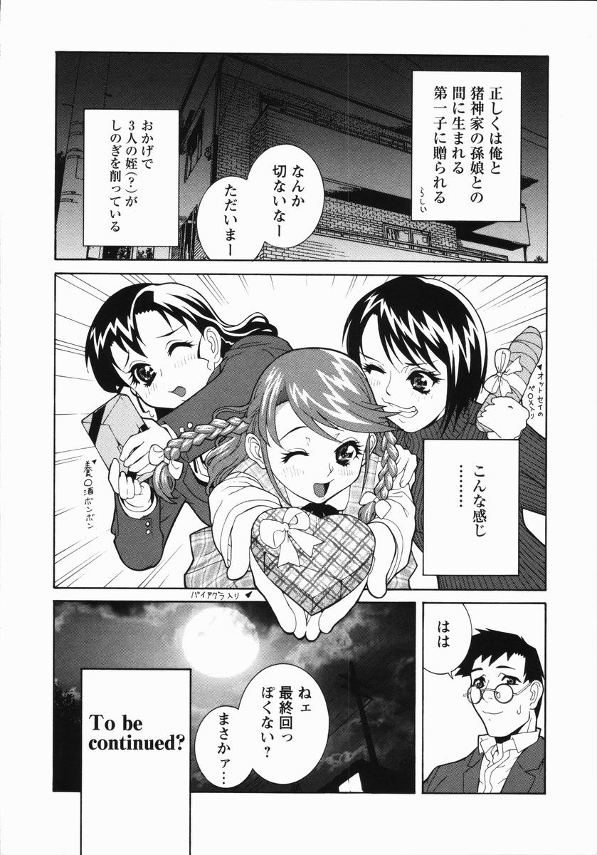 Yabu_Kara_148