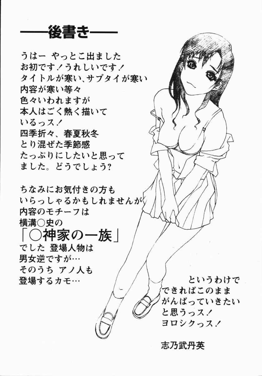 Yabu_Kara_152