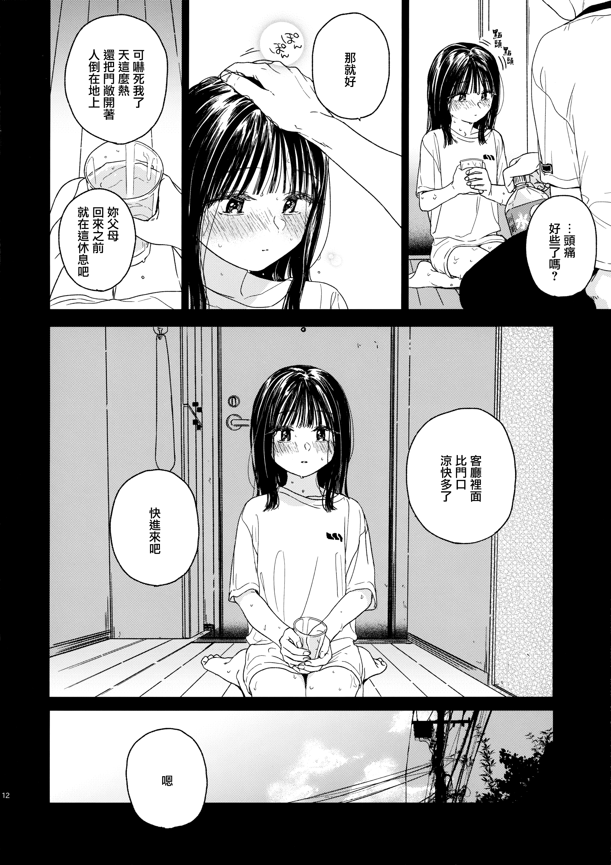 011