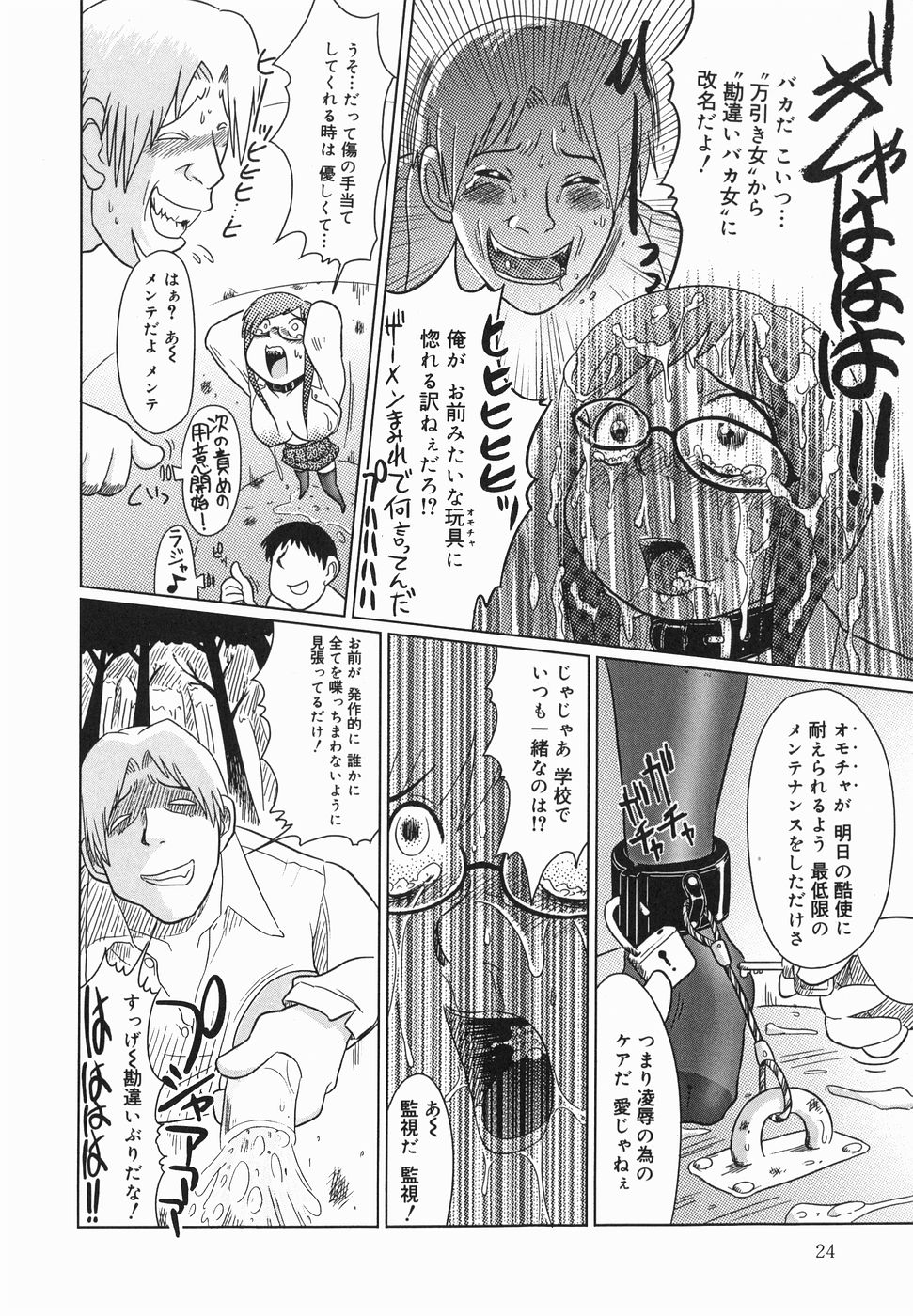 kyoumo_024
