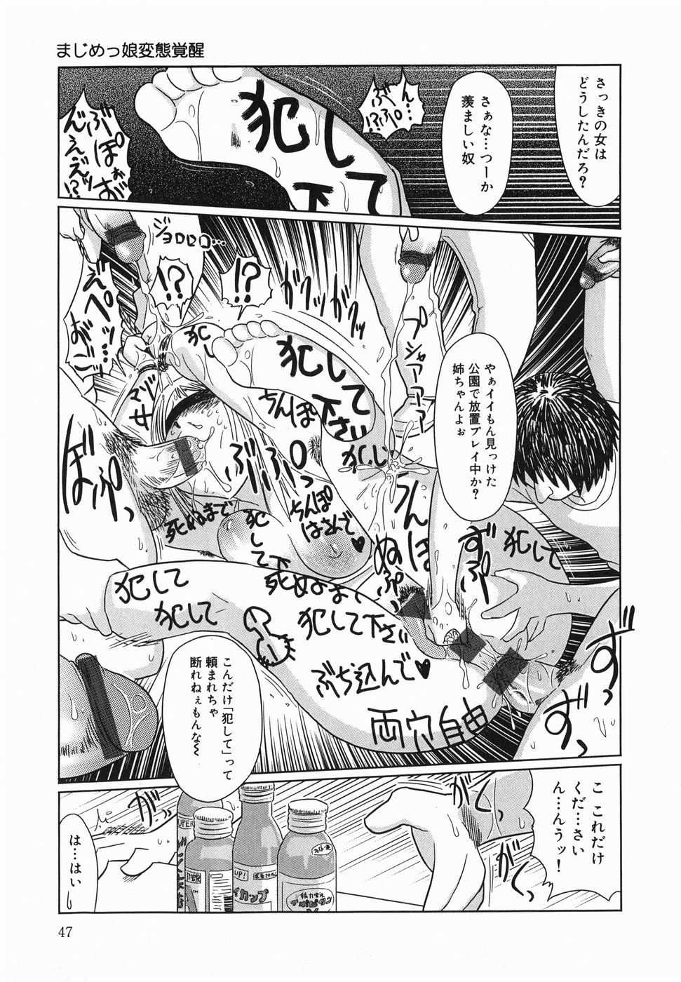 kyoumo_047
