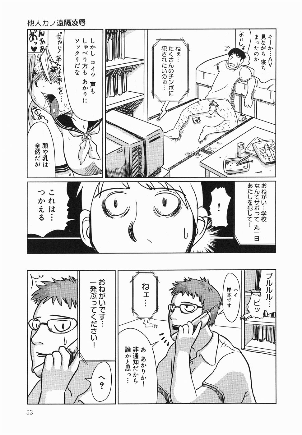 kyoumo_053