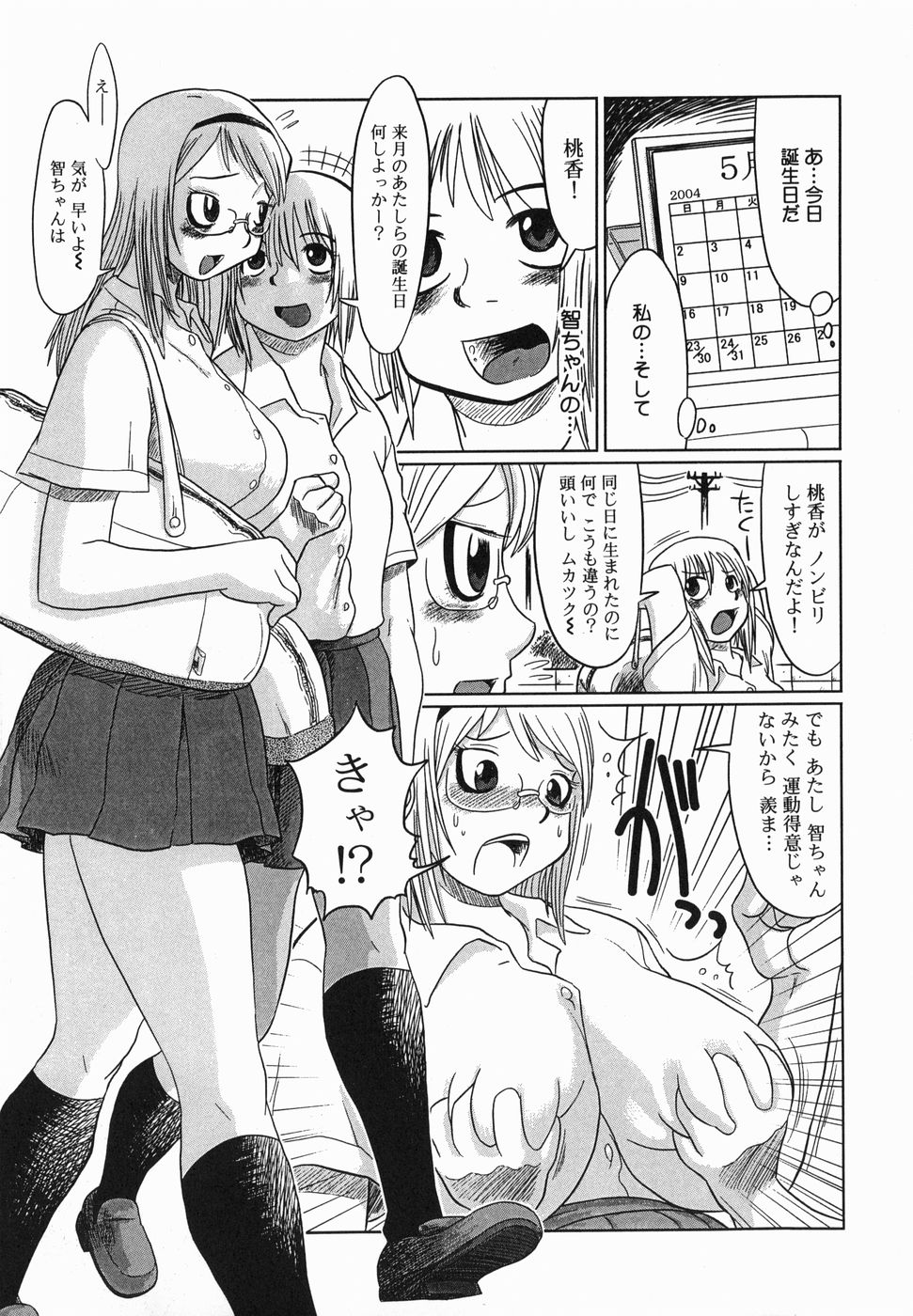 kyoumo_067