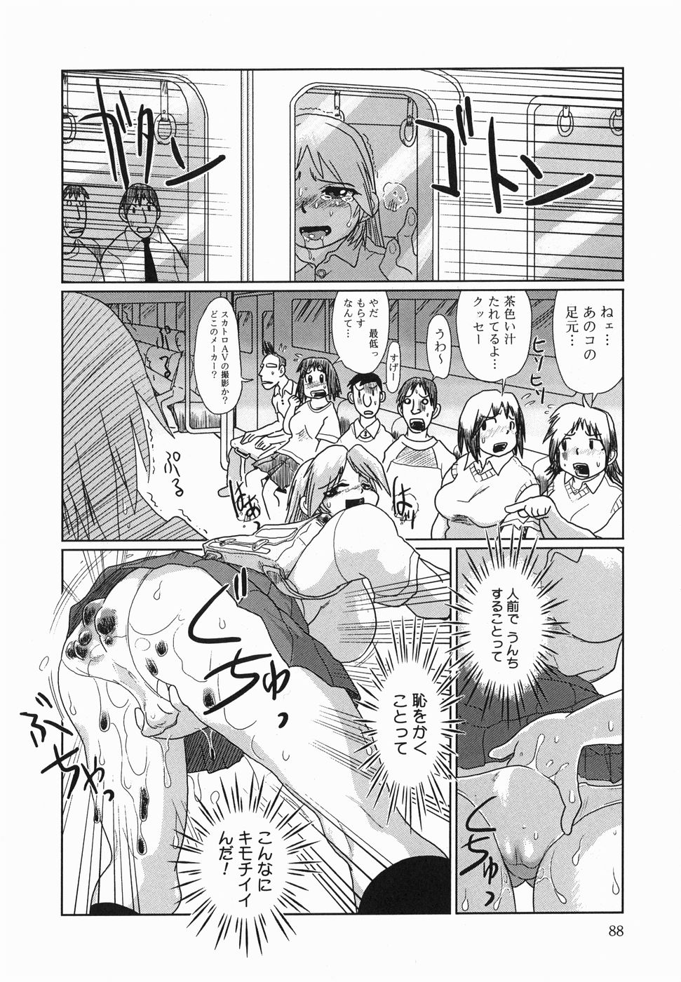 kyoumo_088