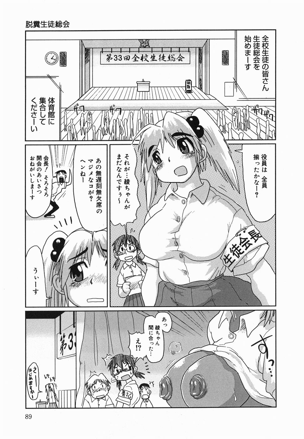 kyoumo_089
