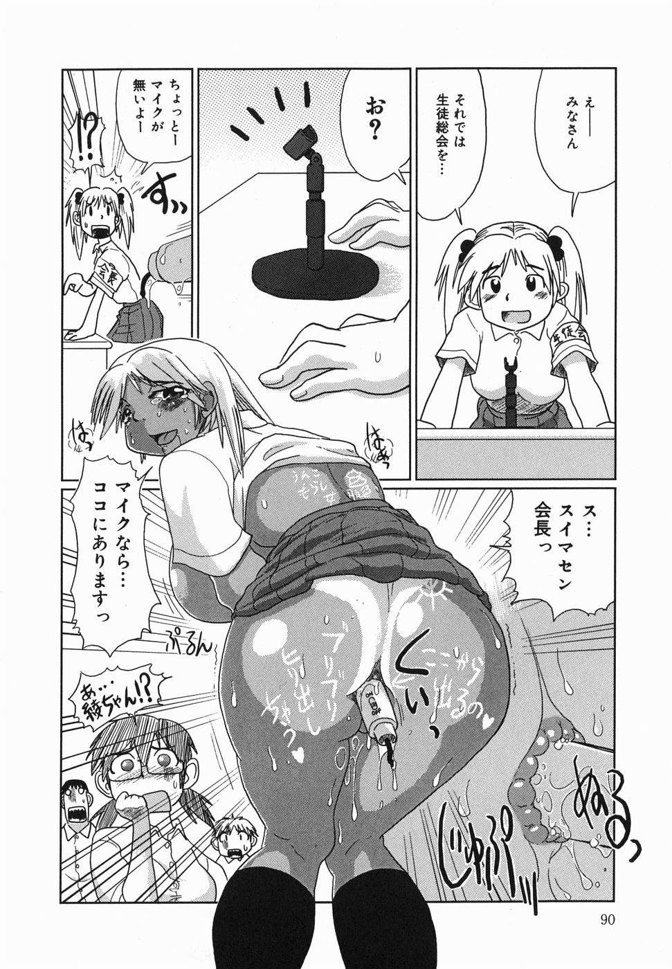 kyoumo_090