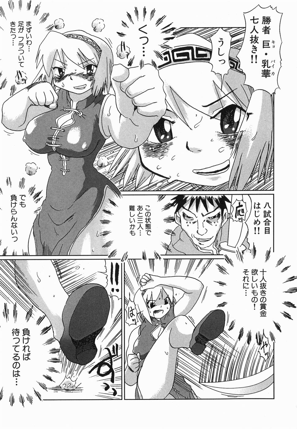 kyoumo_097