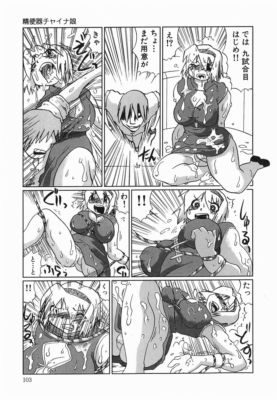 kyoumo_103