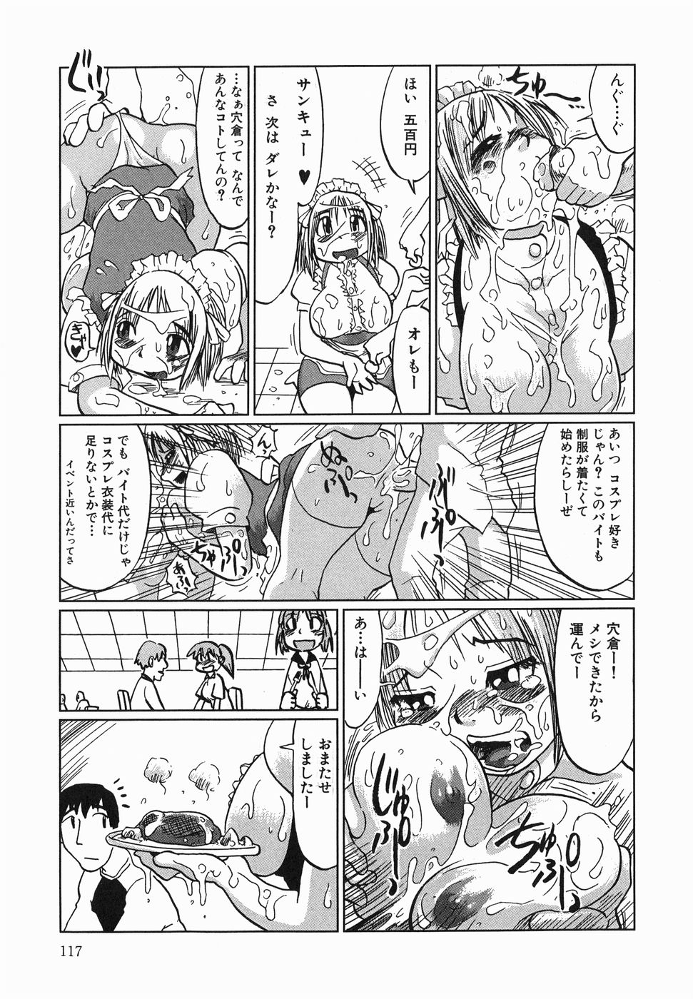 kyoumo_117
